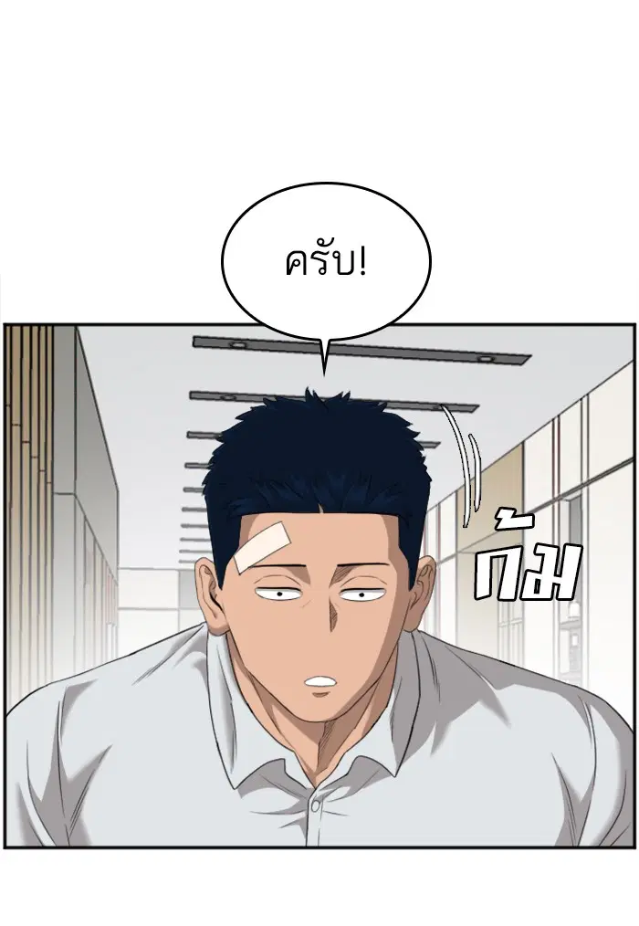 Bad Guy ตอนที่ 122 หน้า 41