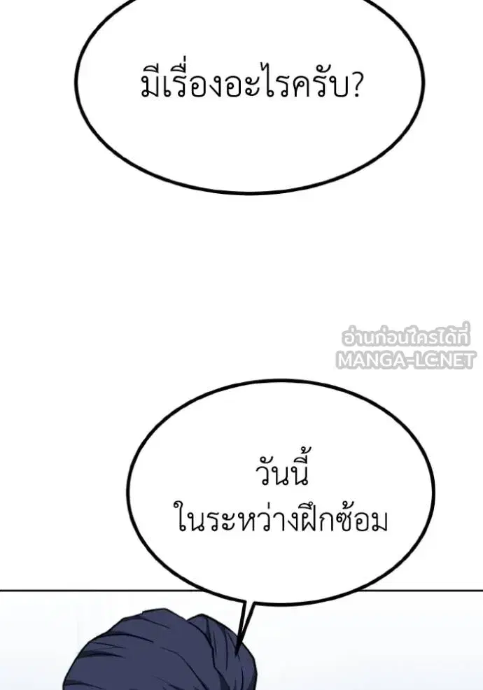 King of the Octagon ตอนที่ 141 หน้า 102