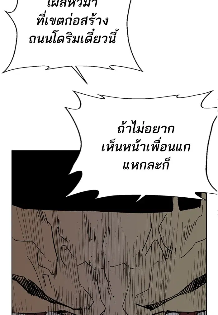 Weak Hero ตอนที่ 200 หน้า 125