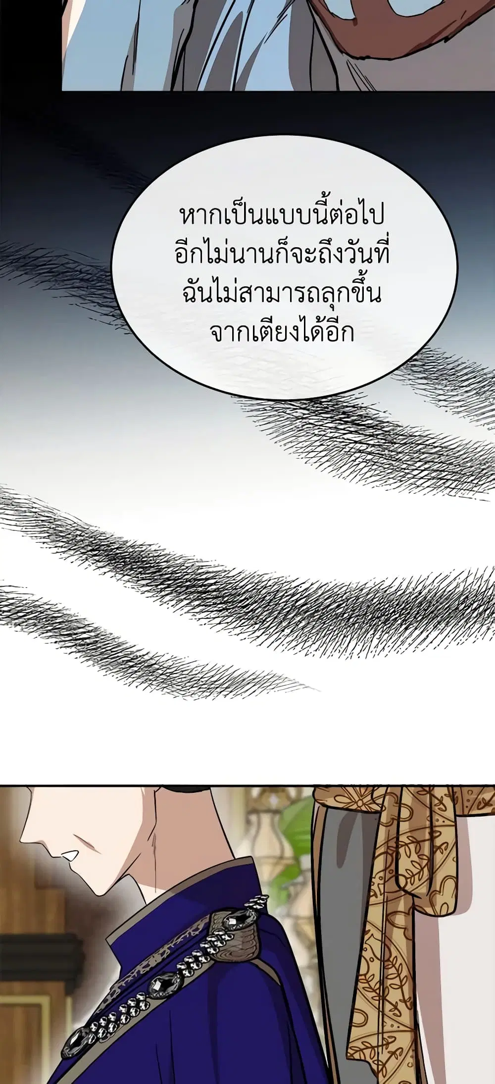 The Villainess Lives Again ตอนที่ 111 หน้า 18