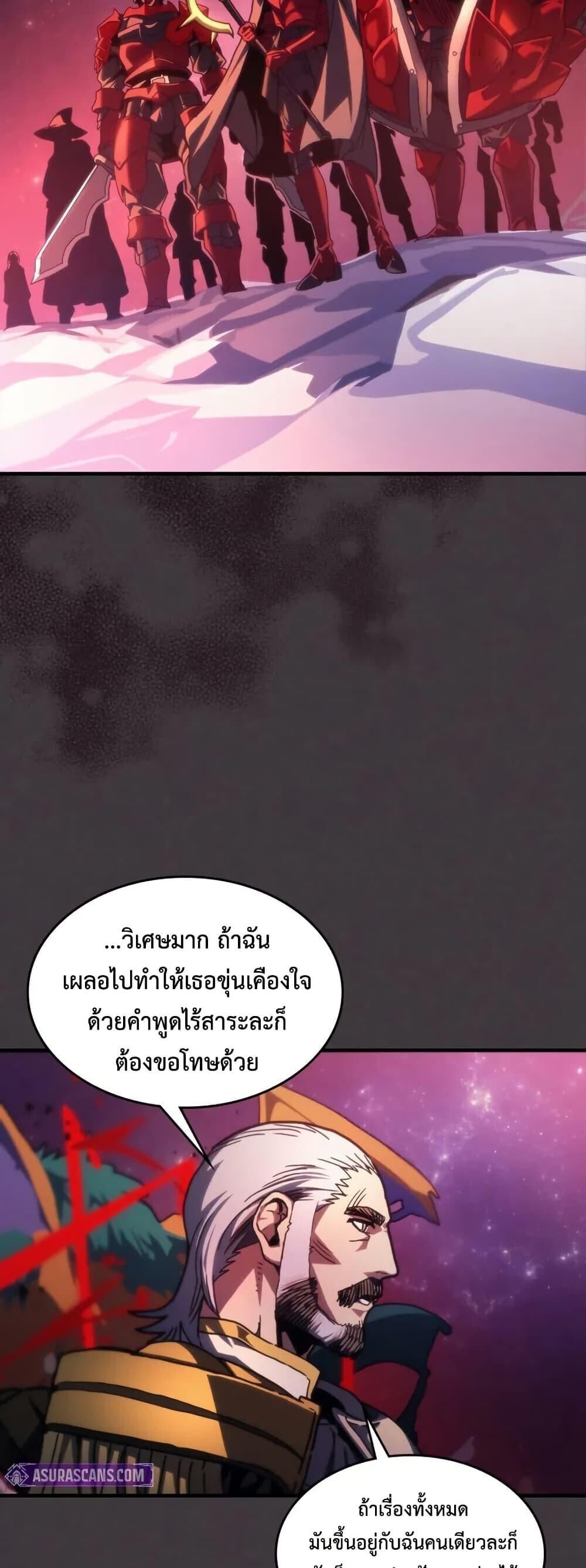 Mr Devourer Please Act Like a Final Boss ทำตัวให้สมกับเป็นมอนสเตอร์บอสหน่อยสิ คุณสวอลโลว์! ตอนที่ 89 หน้า 32