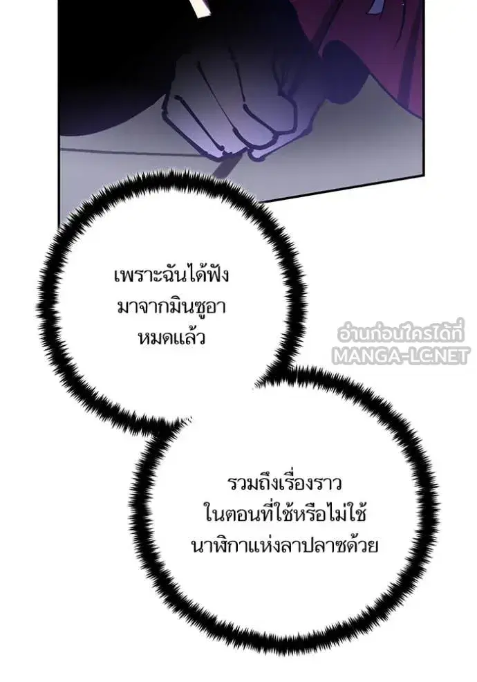 Return to Player ตอนที่ 197 หน้า 98