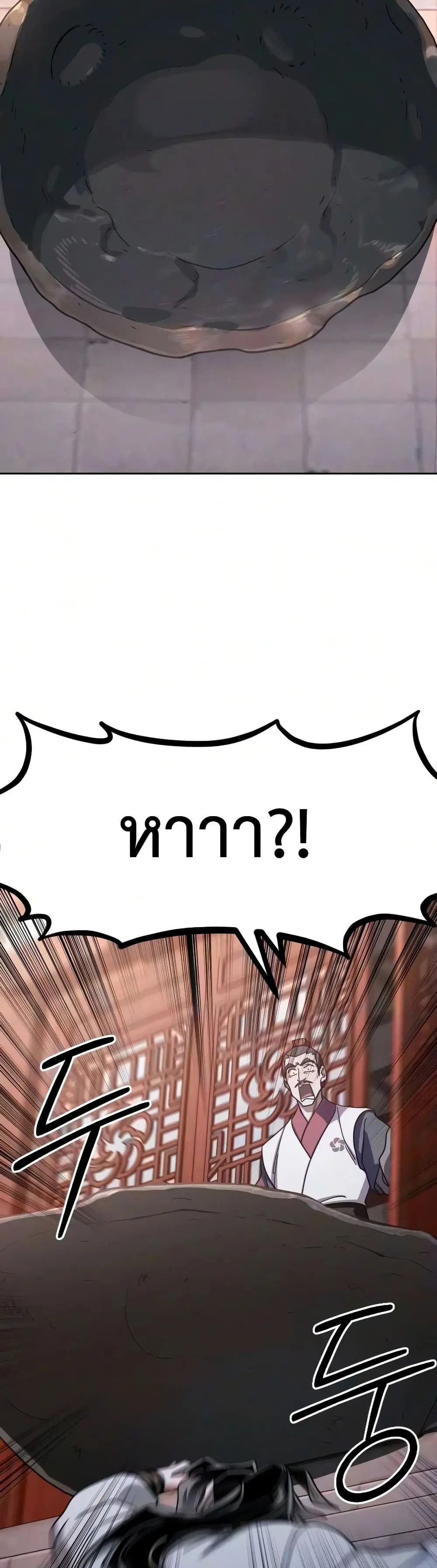 Return of the Mount Hua Sect ตอนที่ 174 หน้า 57