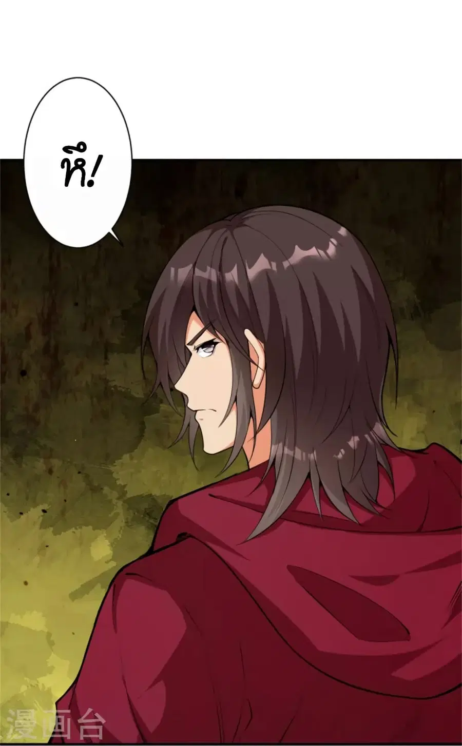 Against the Gods ตอนที่ 453 หน้า 40