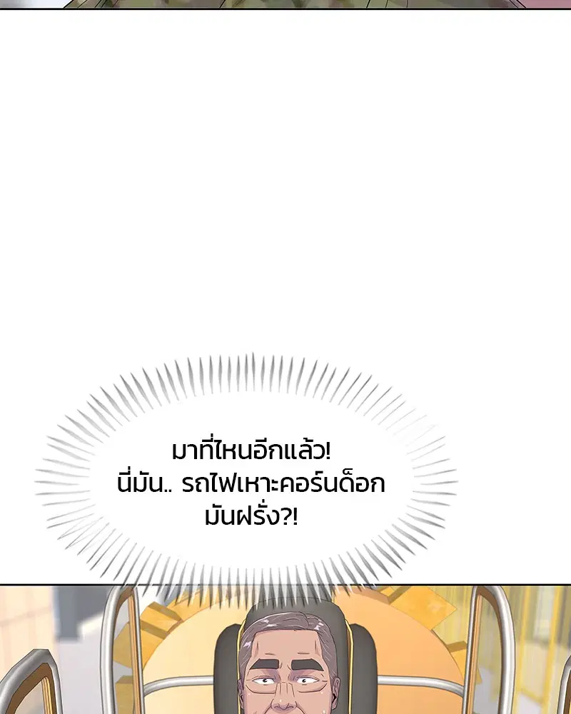 Kitchen Soldier ตอนที่ 146 หน้า 66