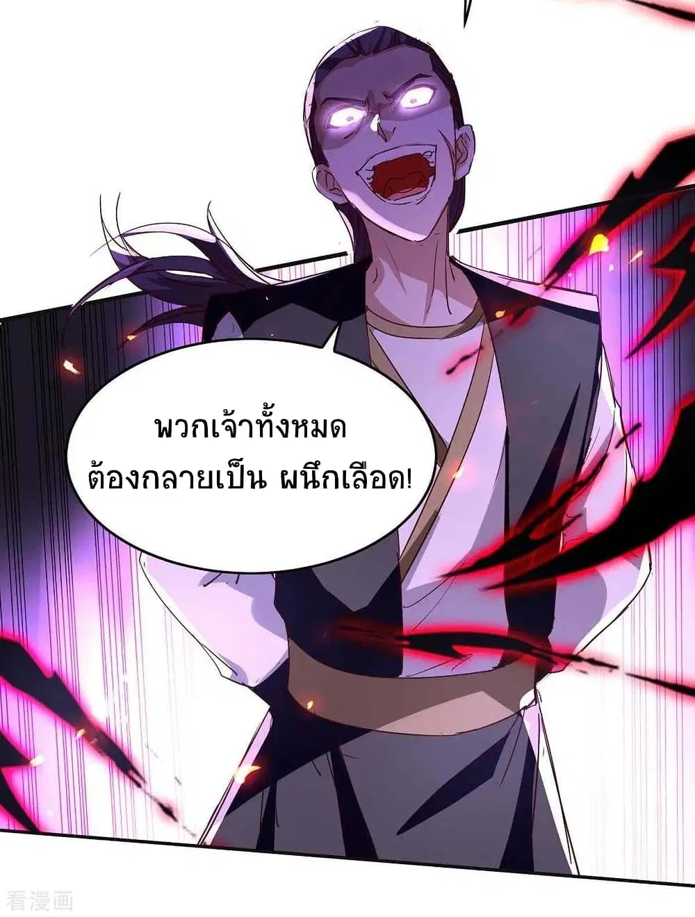 Return of Divine Emperor ตอนที่ 202 หน้า 23