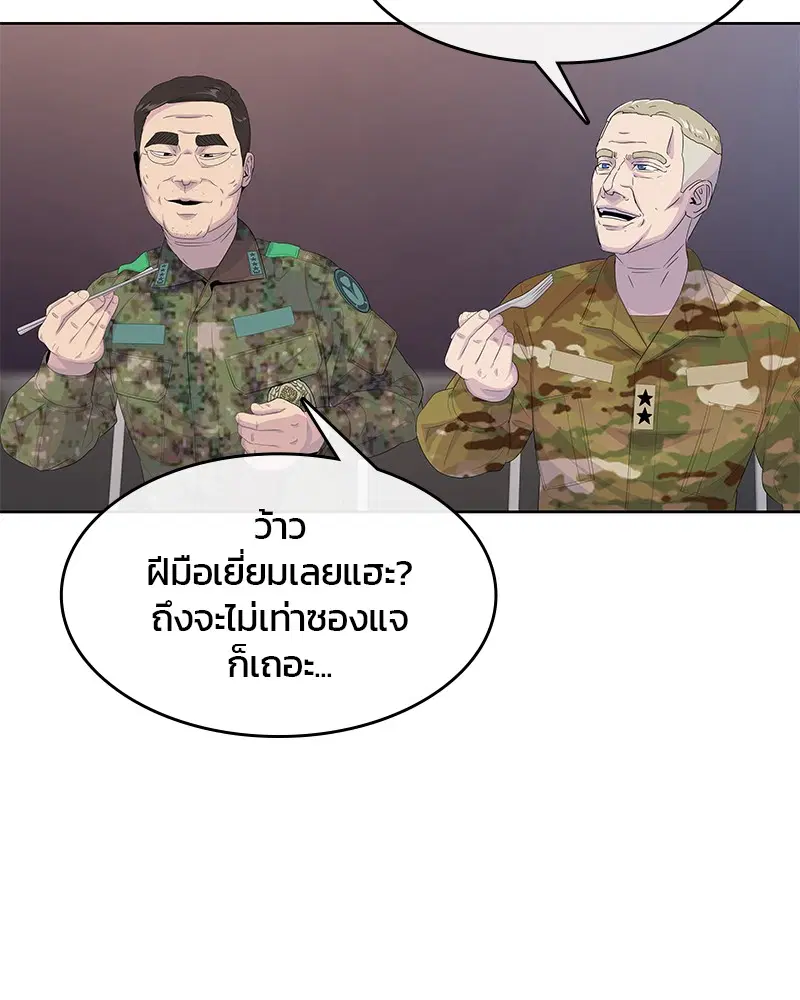 Kitchen Soldier ตอนที่ 168 หน้า 102
