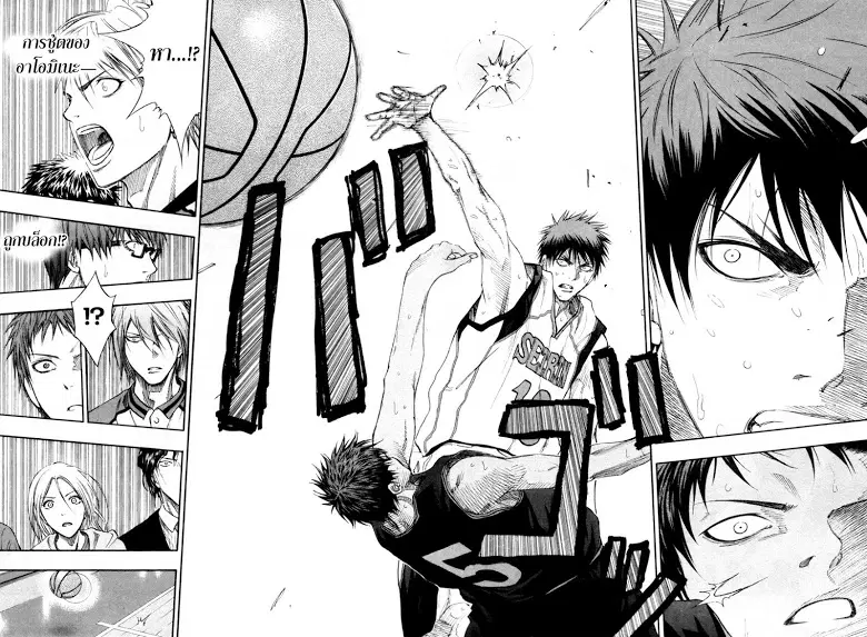 Kuroko no Basuke ตอนที่ 122 หน้า 14