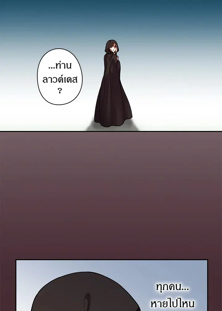 Satan’s Bride ตอนที่ 77 หน้า 49