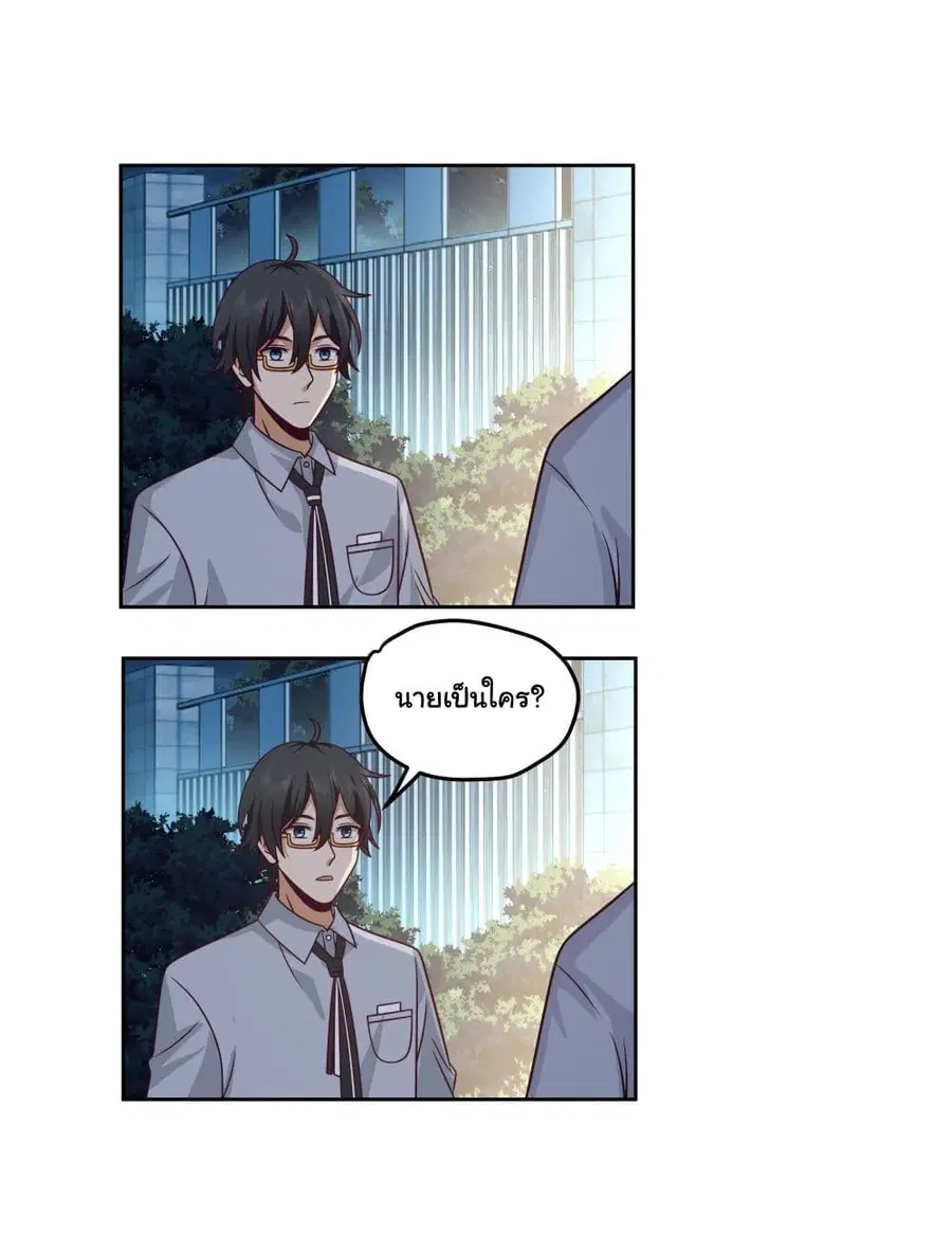 I Really Don’t Want to be Reborn ตอนที่ 11 หน้า 32