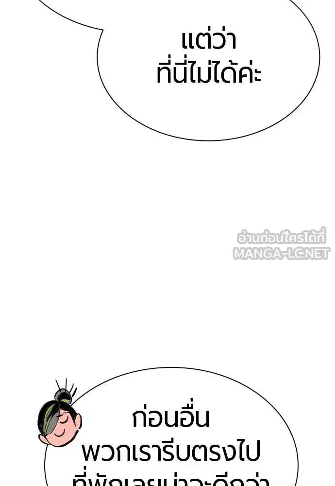 Jungle Juice ตอนที่ 154 หน้า 128