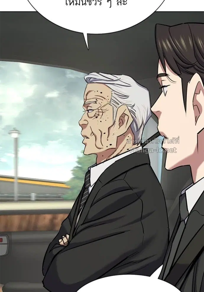 Reborn Rich ตอนที่ 146 หน้า 122