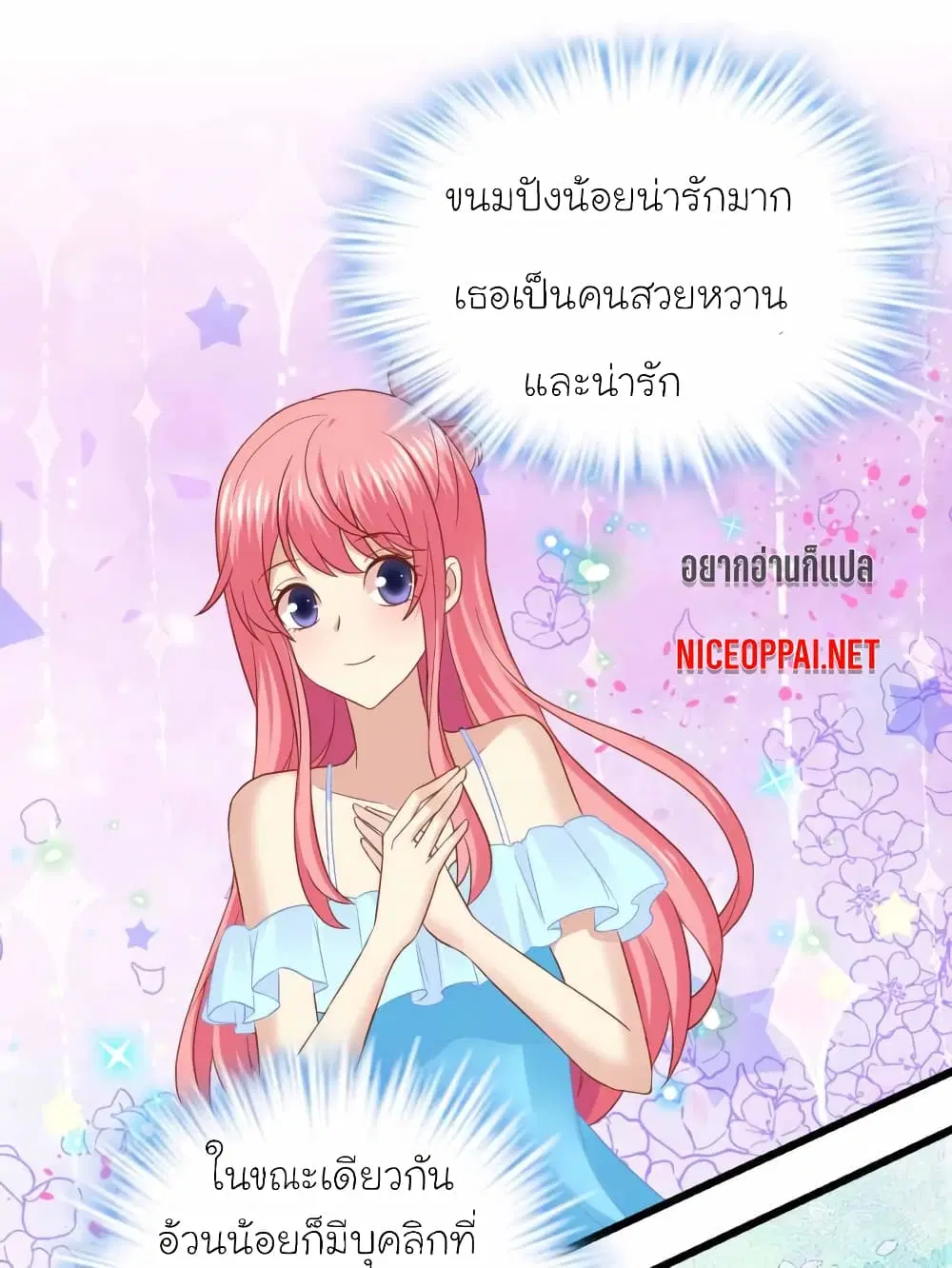 My Beautiful Time with You ตอนที่ 55 หน้า 20