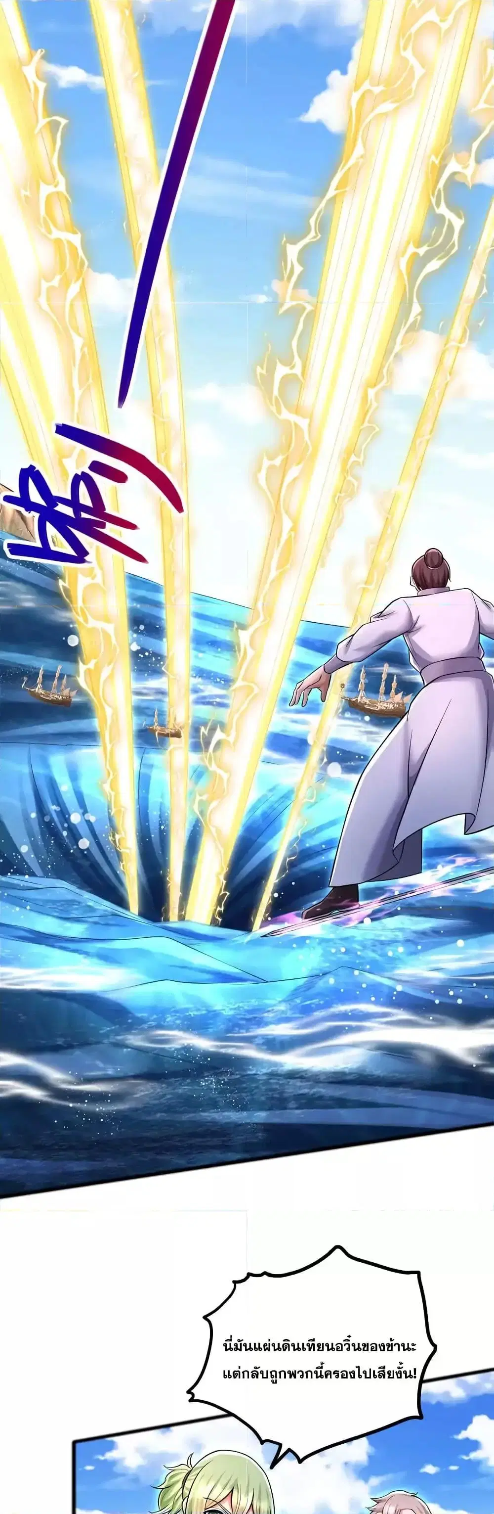 I Can Become A Sword God ตอนที่ 111 หน้า 13