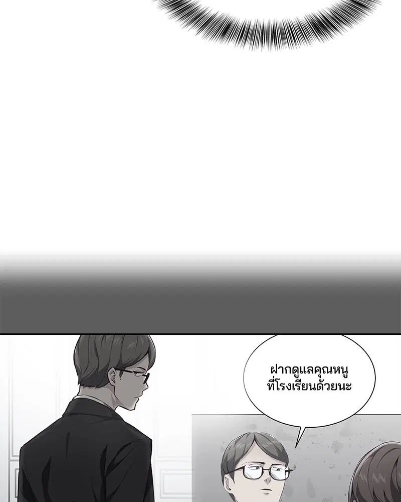 The Boy of Death ตอนที่ 57 หน้า 69