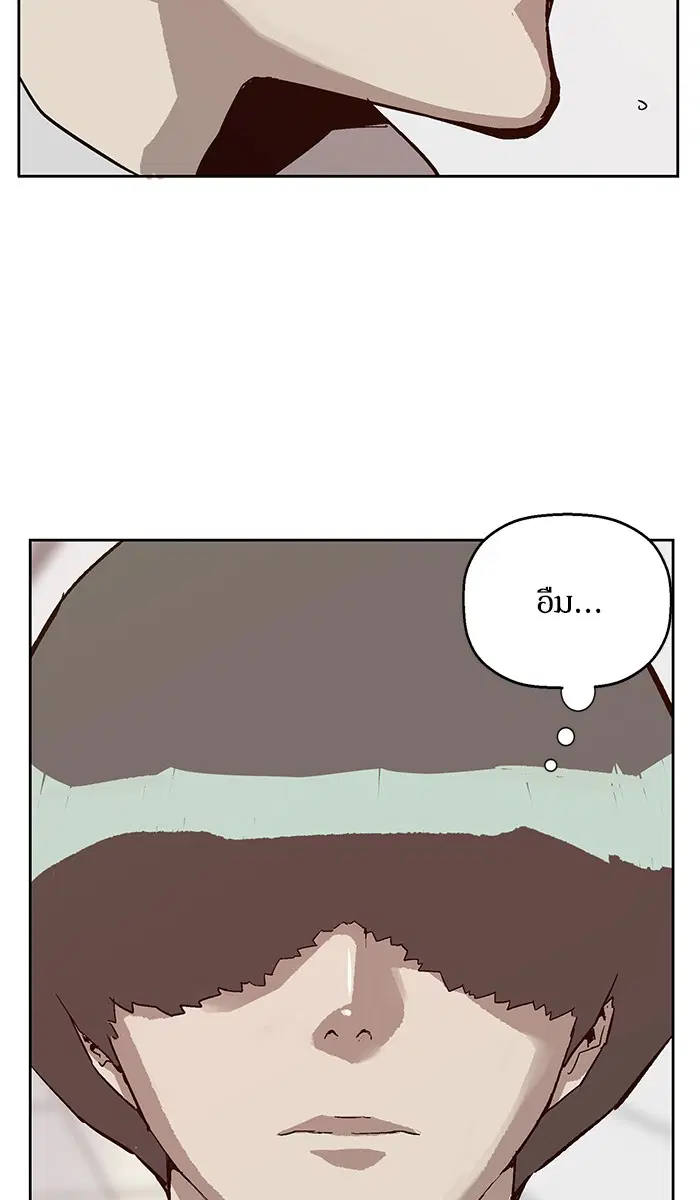 Weak Hero ตอนที่ 135 หน้า 36