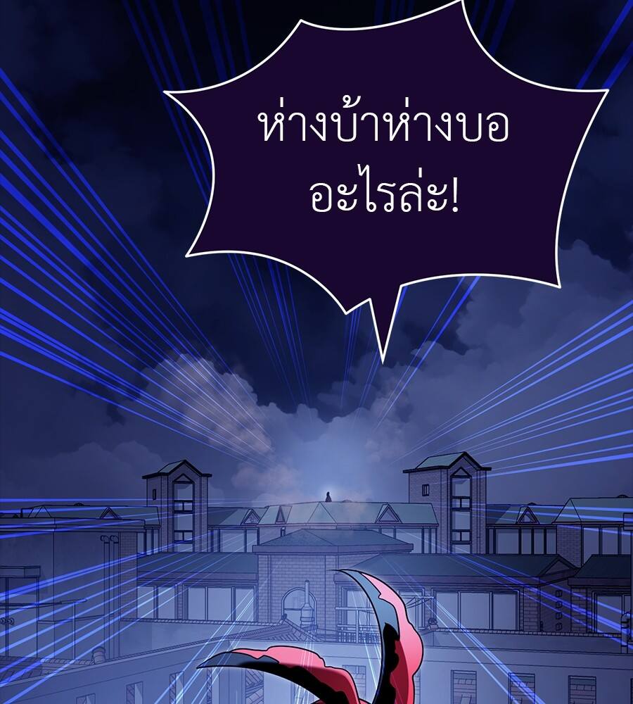 Reincarnation Path of The Underworld King ยอมรา ผู้พิพากษาจากนรก ตอนที่ 32 หน้า 62