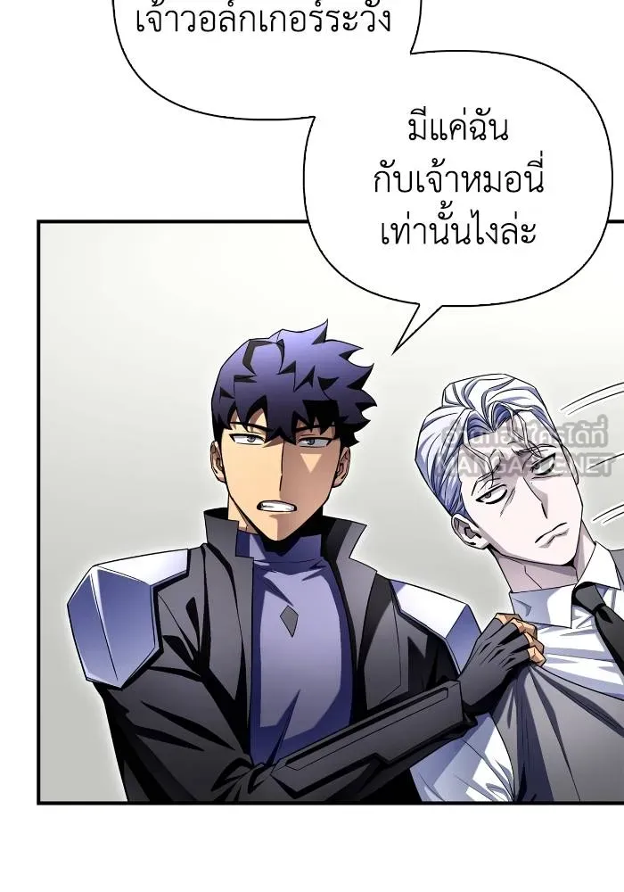 Superhuman Battlefield เกมของยอดมนุษย์ ตอนที่ 104 หน้า 12