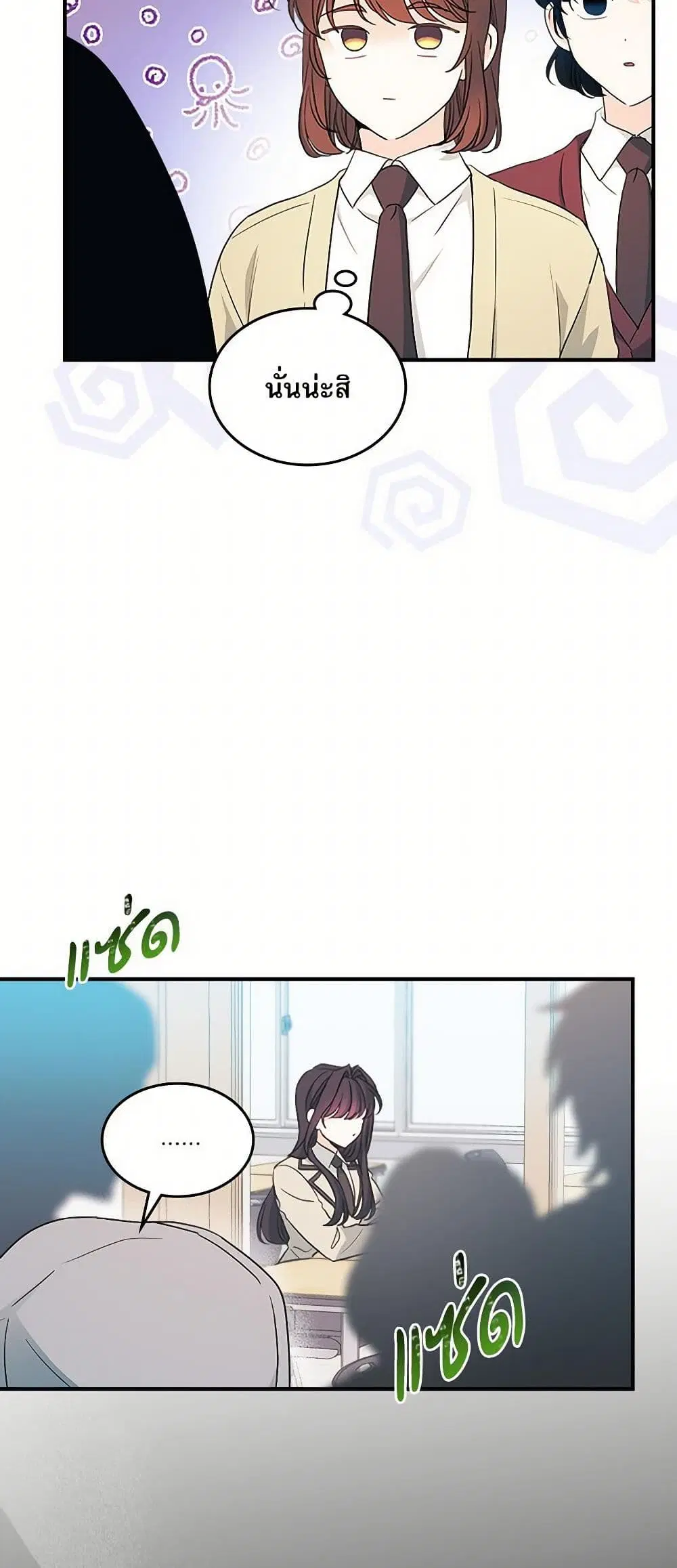 My Life as an Internet Novel ตอนที่ 240 หน้า 39