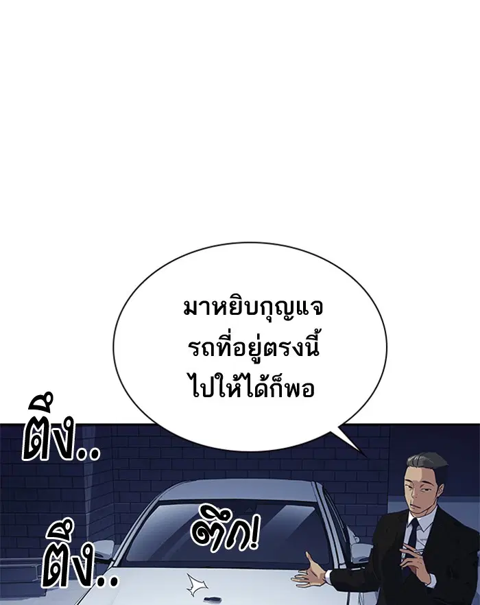 Study Group ตอนที่ 24 หน้า 46