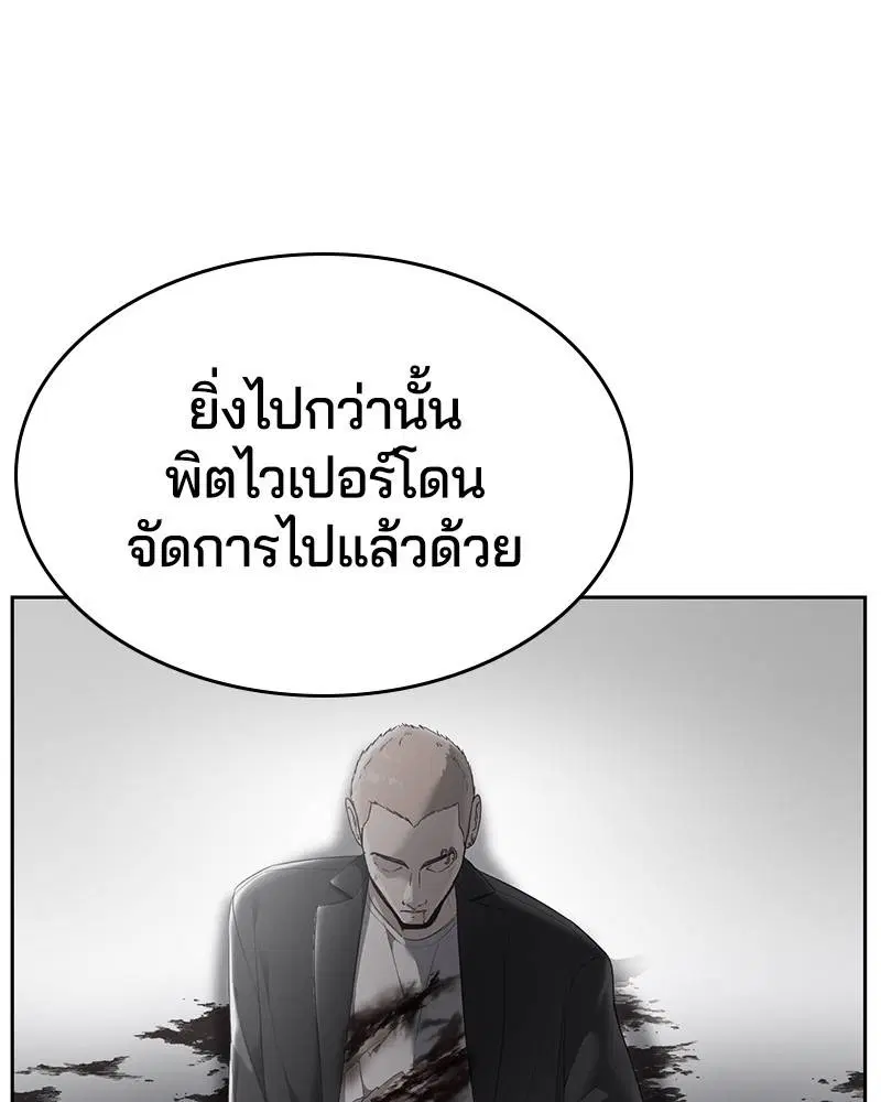 The Boy of Death ตอนที่ 116 หน้า 13