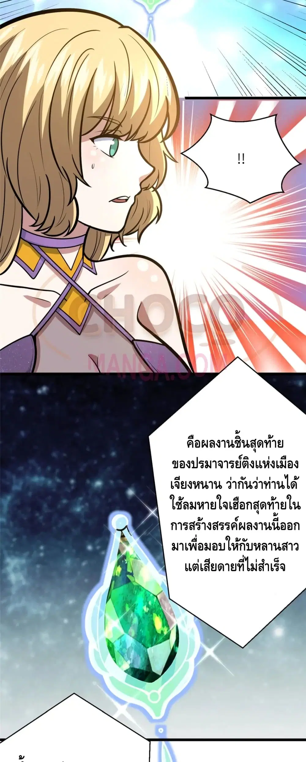 The Best Medical god in the city ตอนที่ 48 หน้า 12