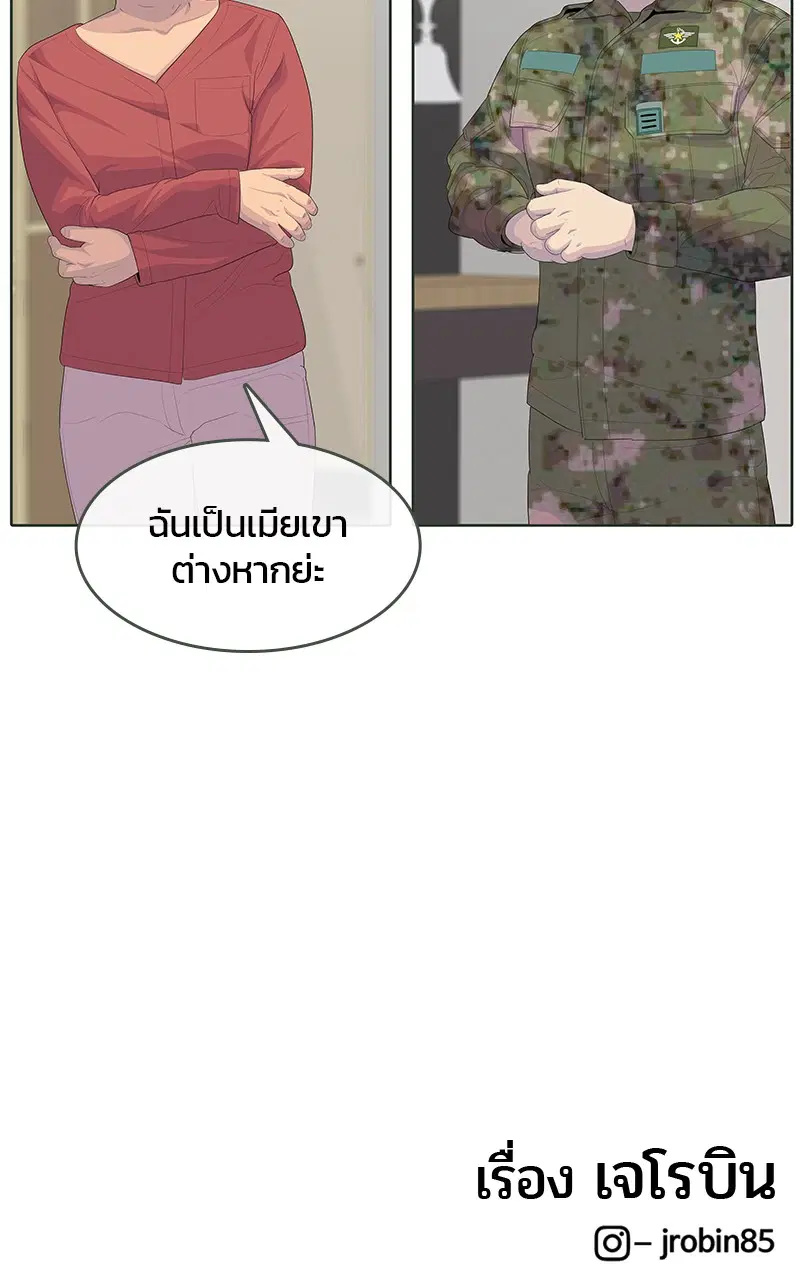Kitchen Soldier ตอนที่ 190 หน้า 91