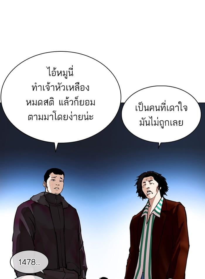 Lookism ตอนที่ 275 หน้า 41