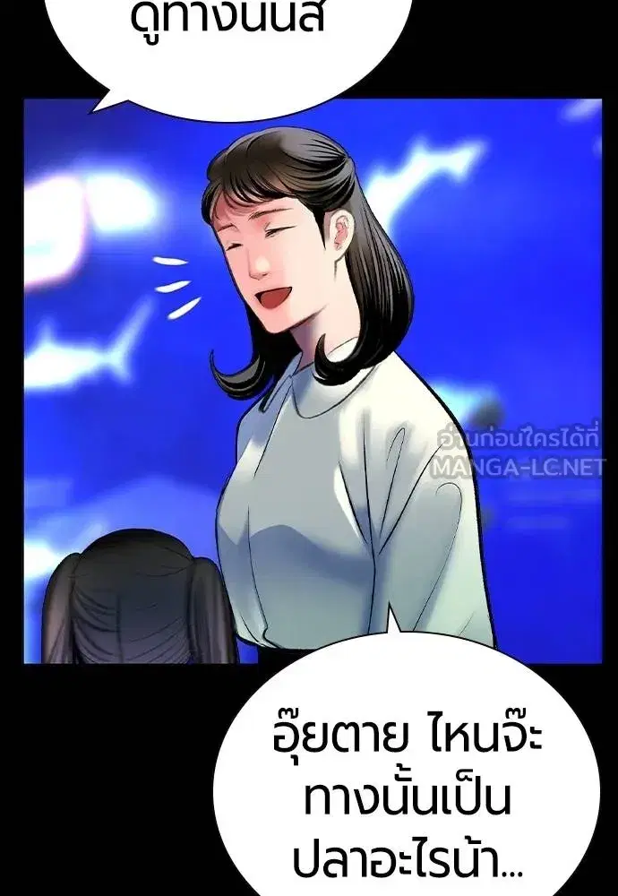 Jungle Juice ตอนที่ 138 หน้า 45