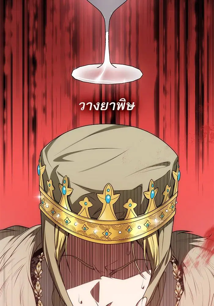 Sister I Am the Queen in This Life ตอนที่ 46 หน้า 168