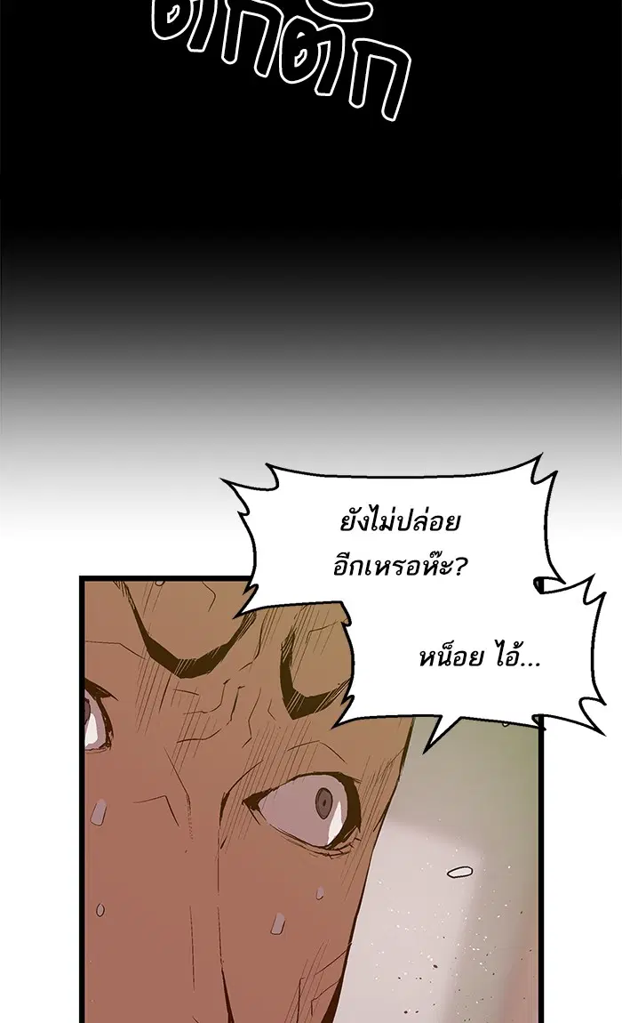 Weak Hero ตอนที่ 72 หน้า 19