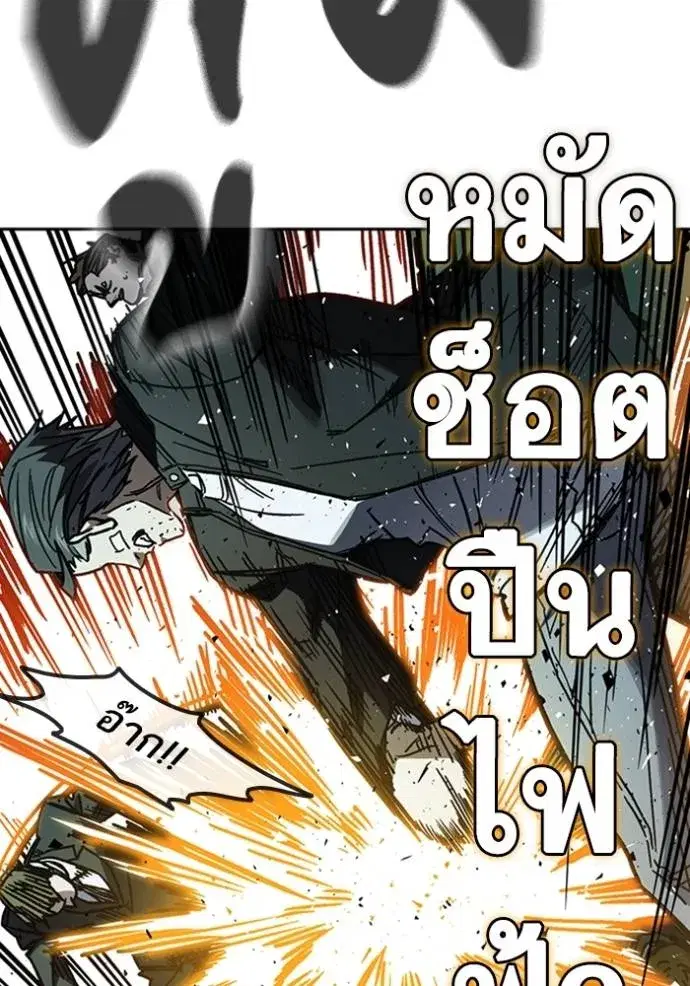 Study Group ตอนที่ 248 หน้า 107