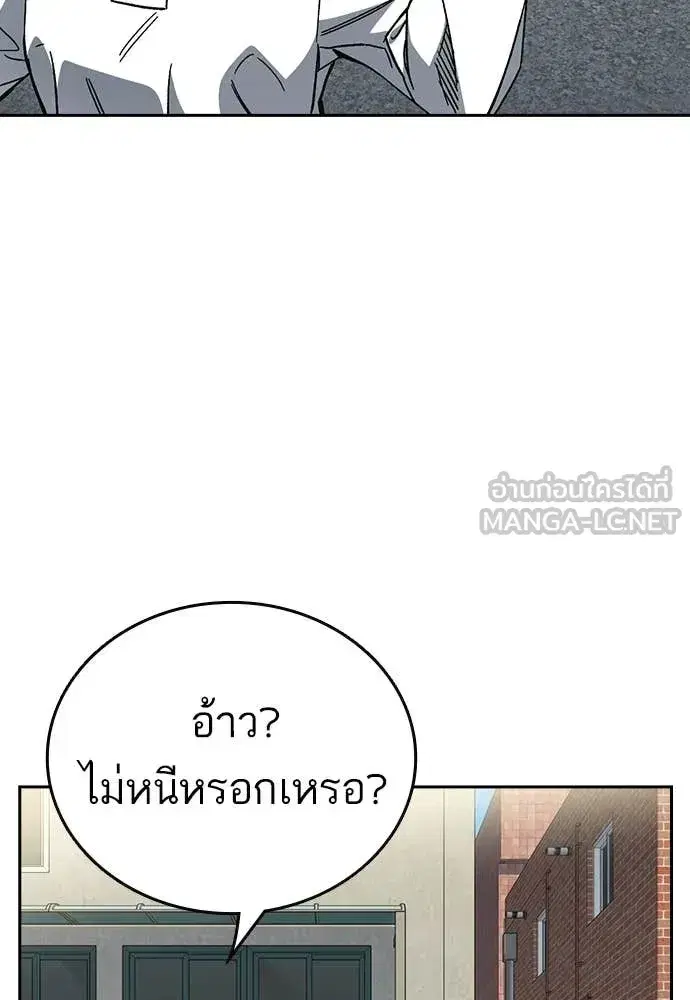 Study Group ตอนที่ 311 หน้า 26