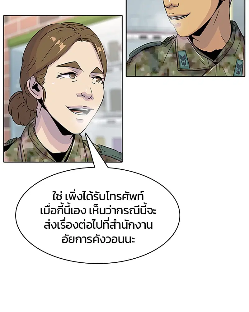 Kitchen Soldier ตอนที่ 54 หน้า 55
