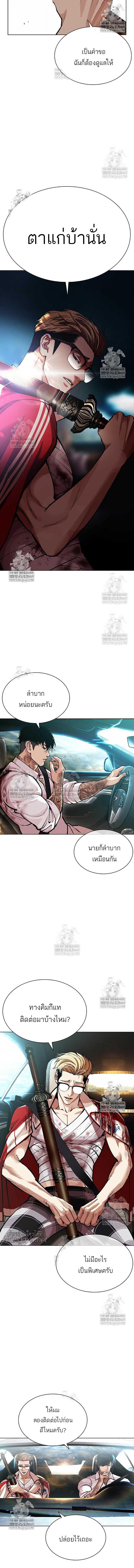 Lookism ตอนที่ 583 หน้า 12