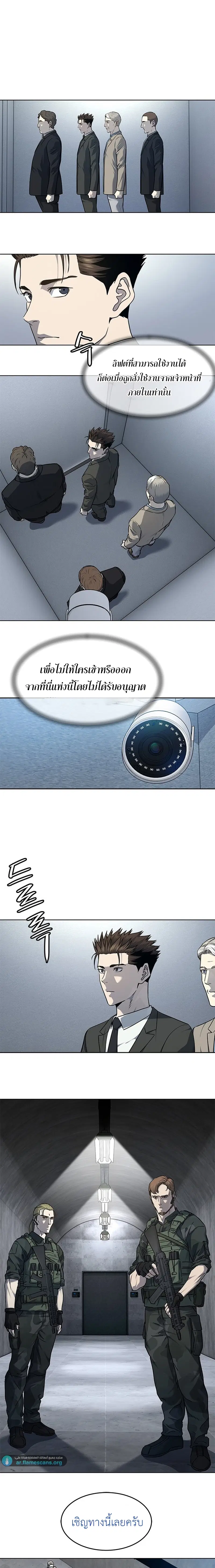 God of Blackfield ตอนที่ 133 หน้า 11