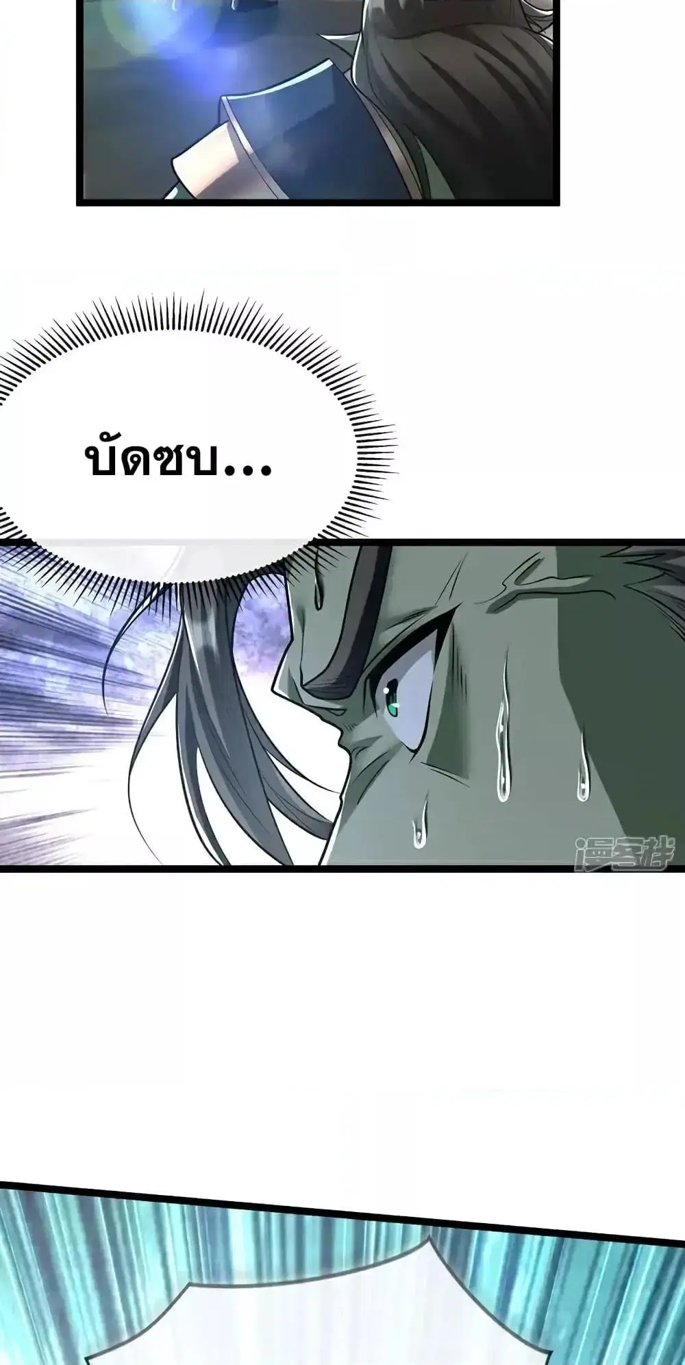 The Ten Great Emperors At The Beginning Are All My Apprentices ตอนที่ 168 หน้า 22