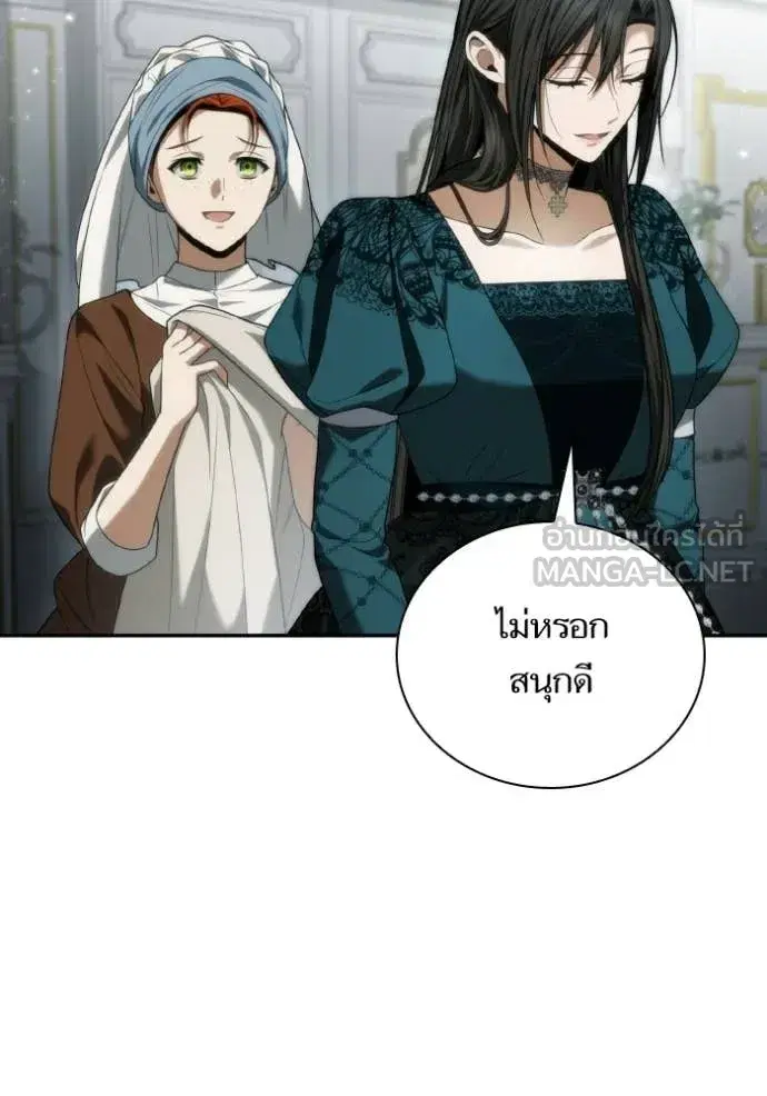 I Am the Queen in This Life ตอนที่ 182 หน้า 54