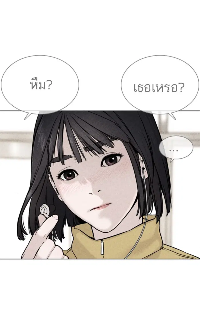 How to Fight ตอนที่ 21 หน้า 45