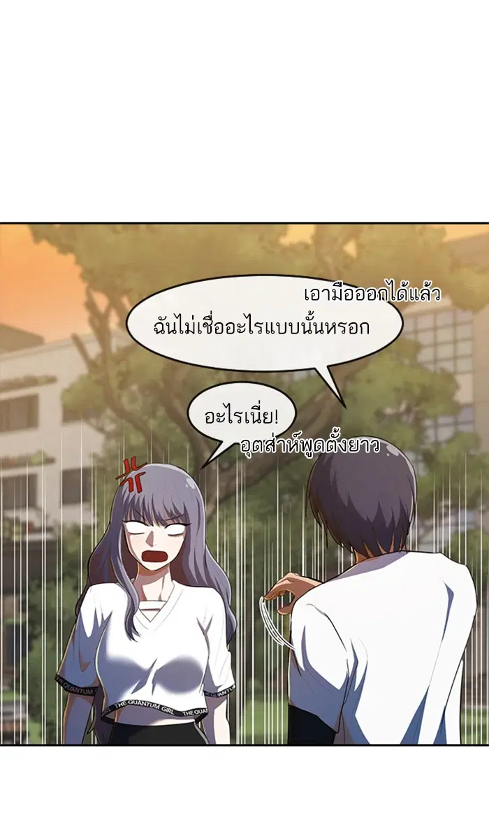 Random Chat ตอนที่ 216 หน้า 68