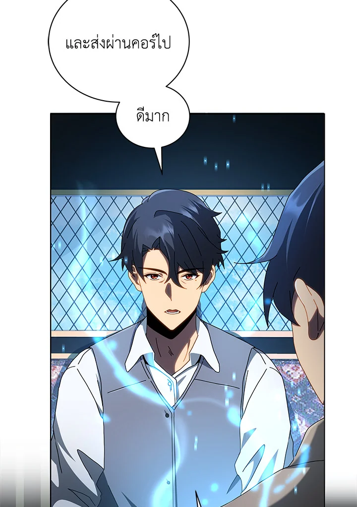 Necromancer Academy’s Genius Summoner ตอนที่ 2 หน้า 35