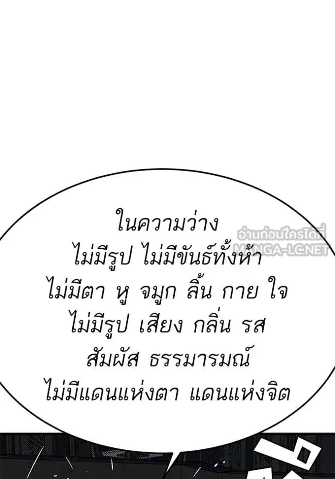 Bad Guy ตอนที่ 293 หน้า 118