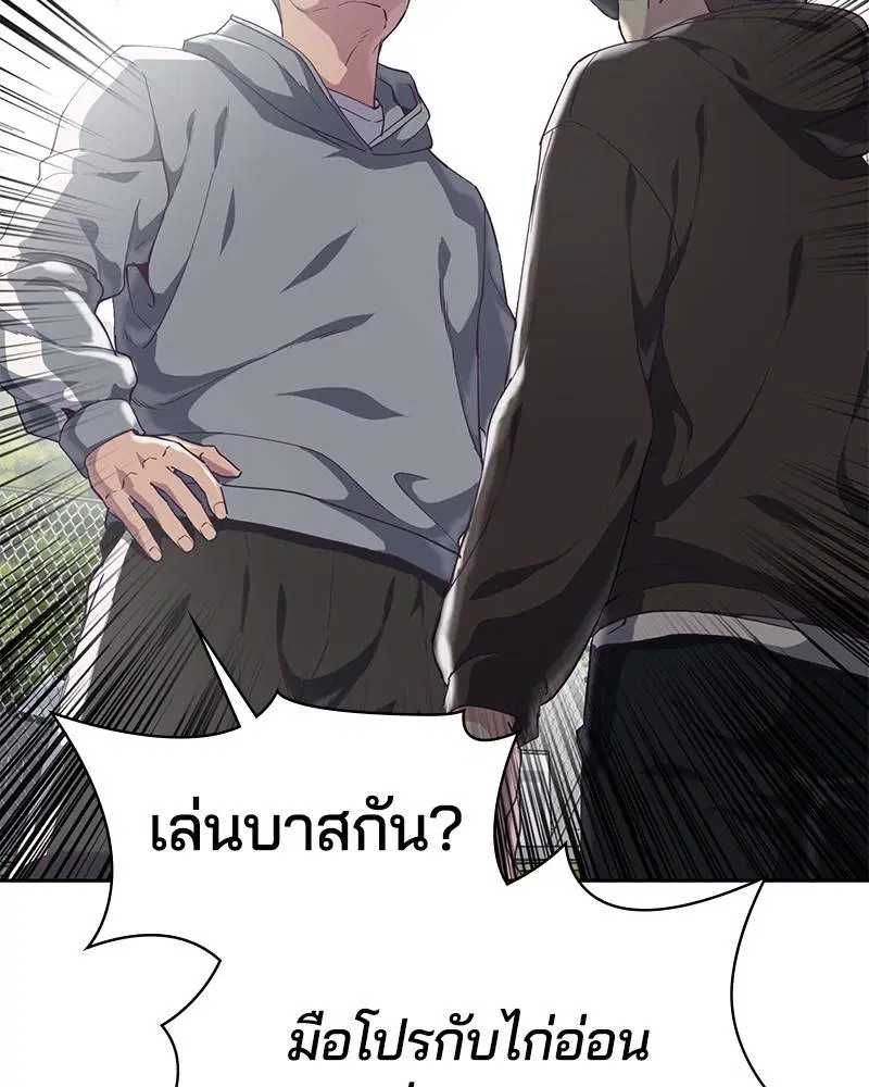 The Boy of Death ตอนที่ 72 หน้า 29