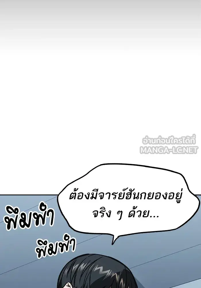 Study Group ตอนที่ 238 หน้า 105