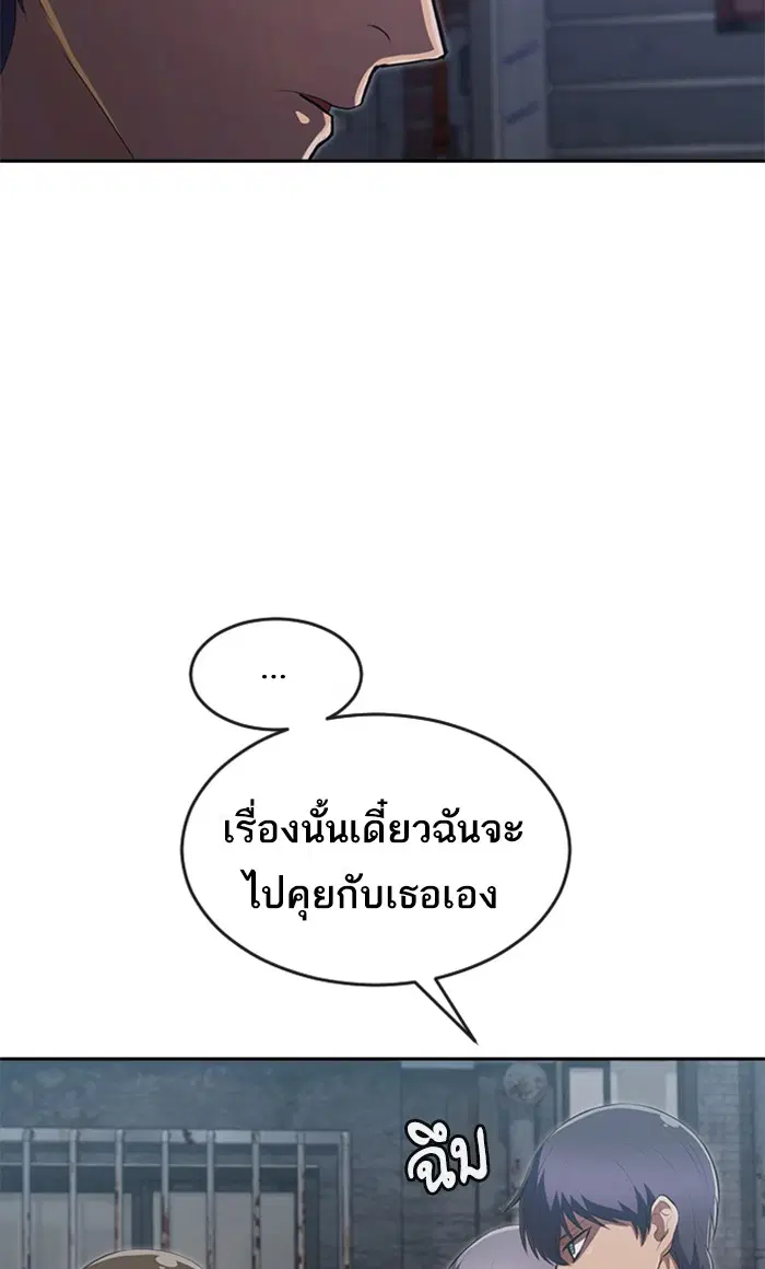 Random Chat ตอนที่ 220 หน้า 57