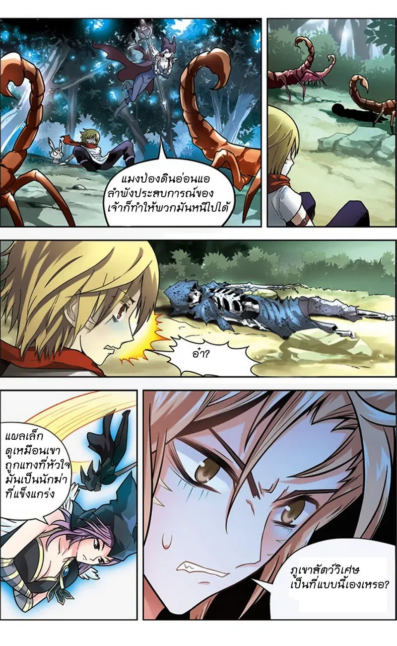 Panlong ตอนที่ 34 หน้า 15