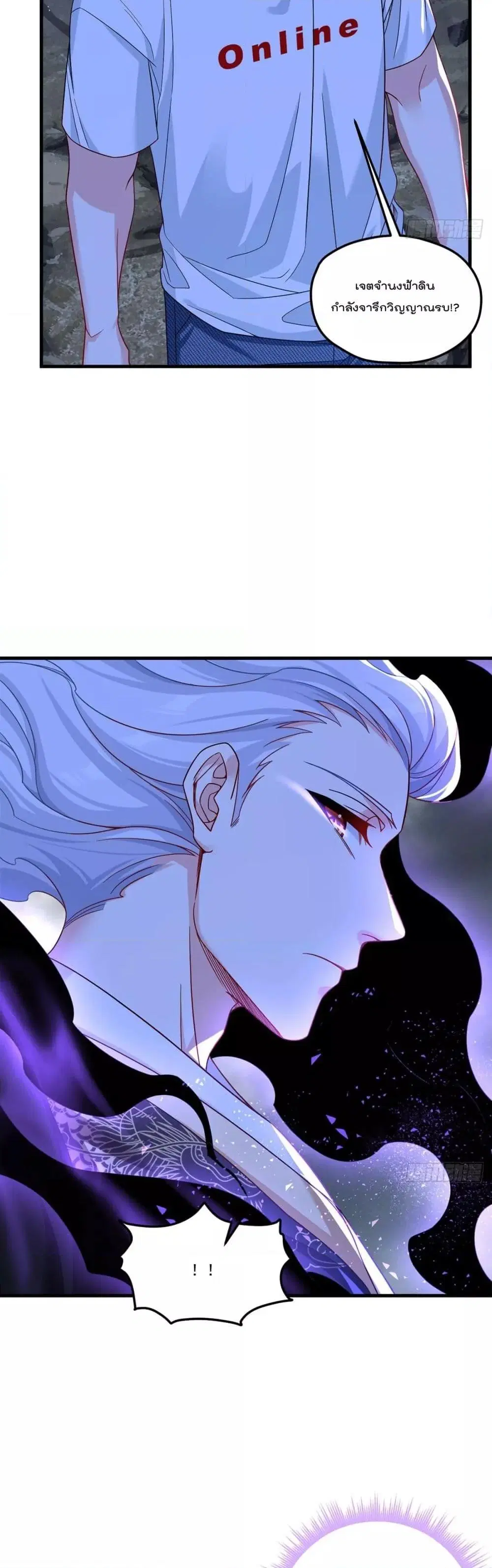 The Immortal Emperor Luo Wuji Has Returned ตอนที่ 189 หน้า 3
