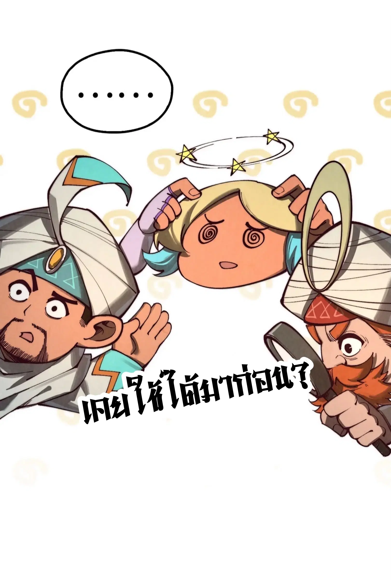 The Eternal Supreme ตอนที่ 356 หน้า 62