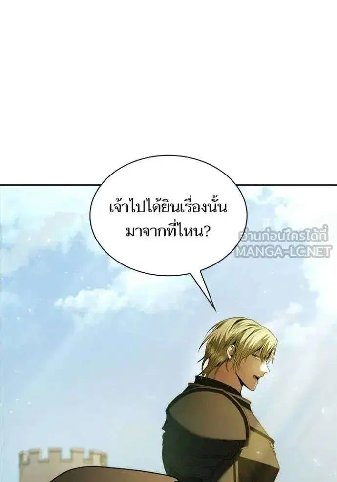 Sister I Am the Queen in This Life ตอนที่ 190 หน้า 52