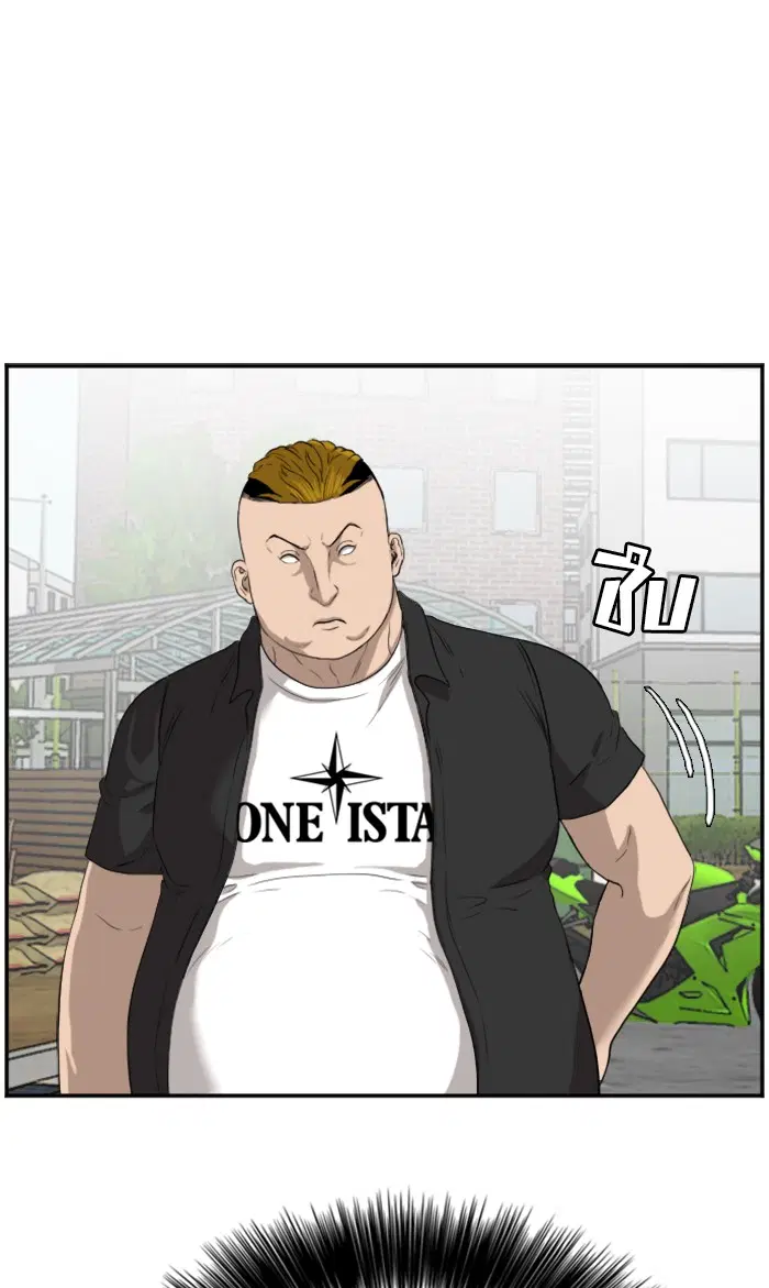 Bad Guy ตอนที่ 74 หน้า 14